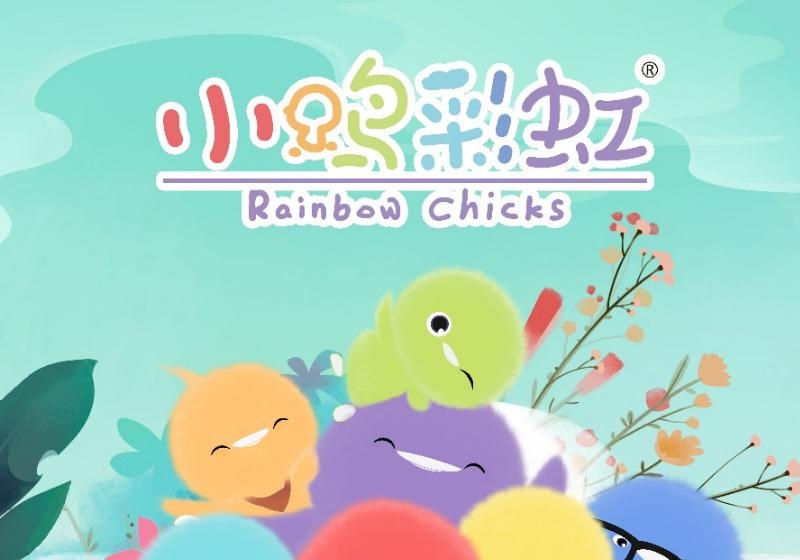 《彩虹小鸡 Rainbow Chicks》第1季