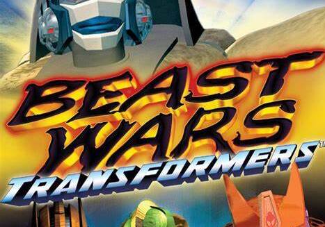 《变形金刚 超能勇士 Beast Wars: Transformers》第1季