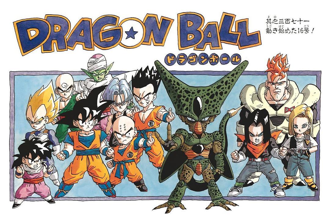 《七龙珠 Dragon Ball》第1季